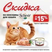 Schesir кратно 2