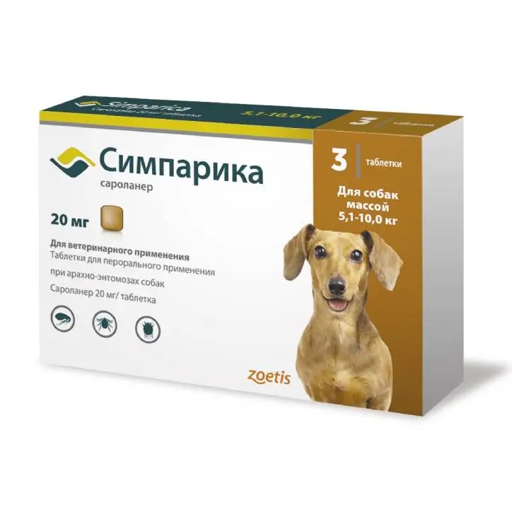 Симпарика против паразитов  3таб, 20мг ( 5,1-10кг) для собак фото, цены, купить