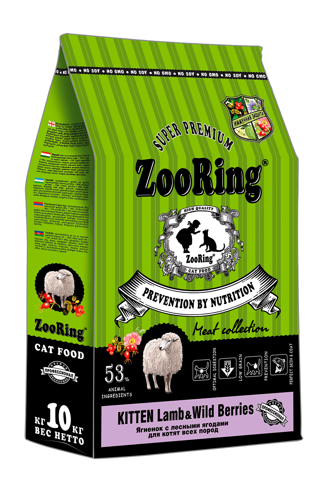 ZooRing Kitten Lamb&Wildberries для котят Ягненок с лесными ягодами 10кг фото, цены, купить