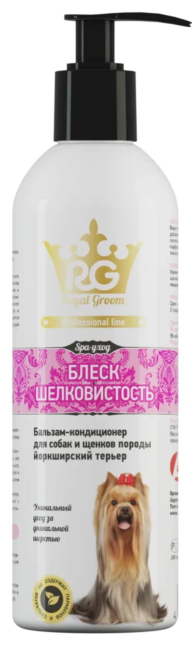Royal Groom Бальзам-кондиционер для йорков 200мл фото, цены, купить