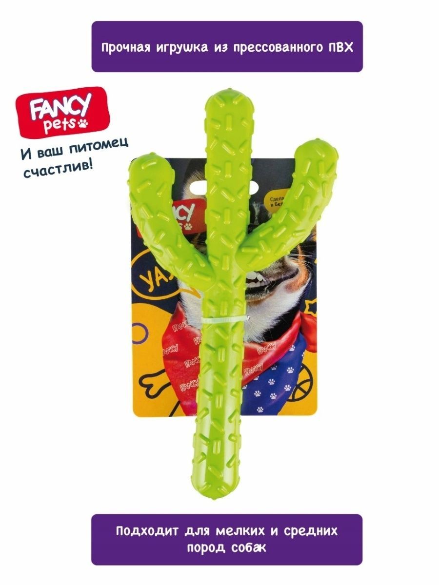 FANCY Игрушка для собак  "Кактус", 20 см фото, цены, купить