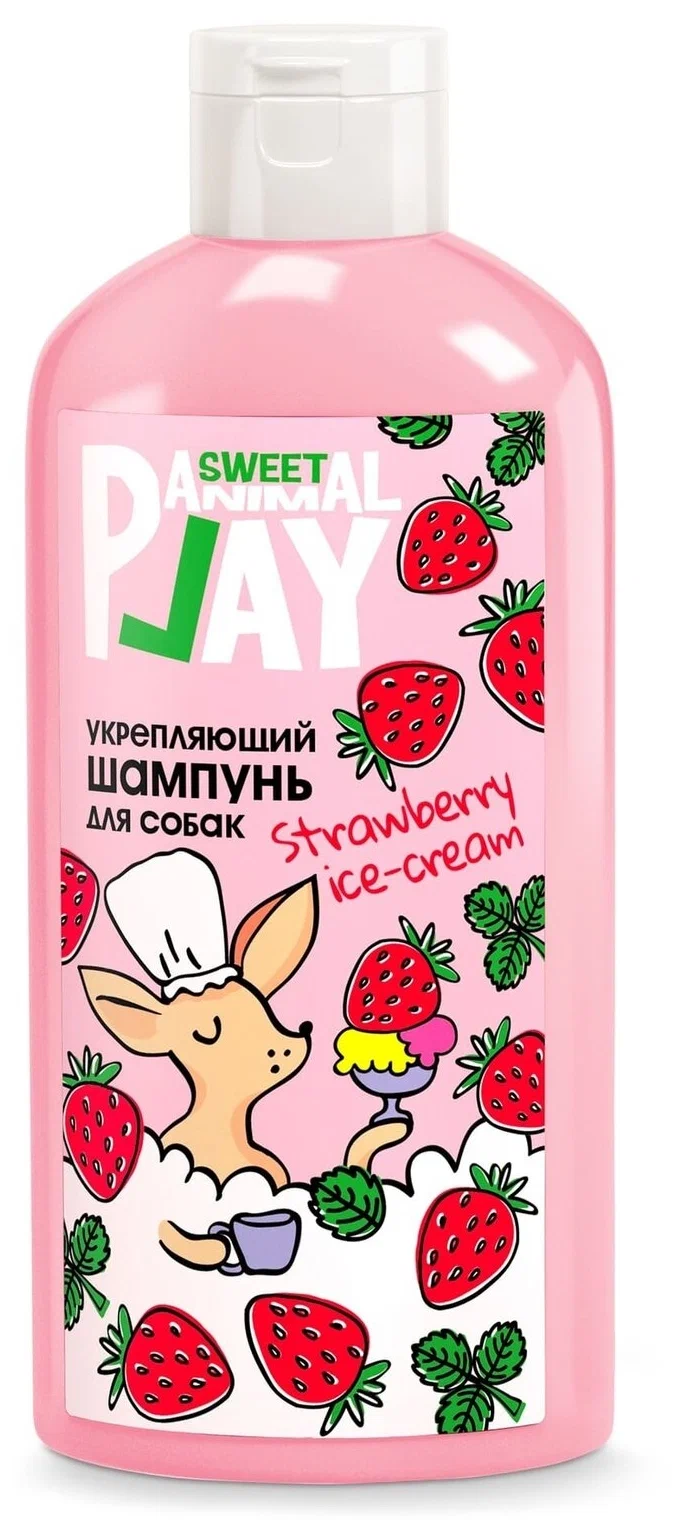 Animal Play Sweet -Шампунь КЛУБНИЧНОЕ МОРОЖЕННОЕ Укрепляющий для собак и кошек, 300мл фото, цены, купить