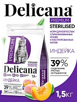 DELICANA для кастрированных и стерилизованных кошек с индейкой 1,5кг фото, цены, купить