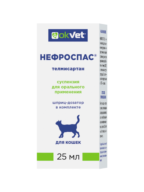 Нефроспас 25мл  фото, цены, купить