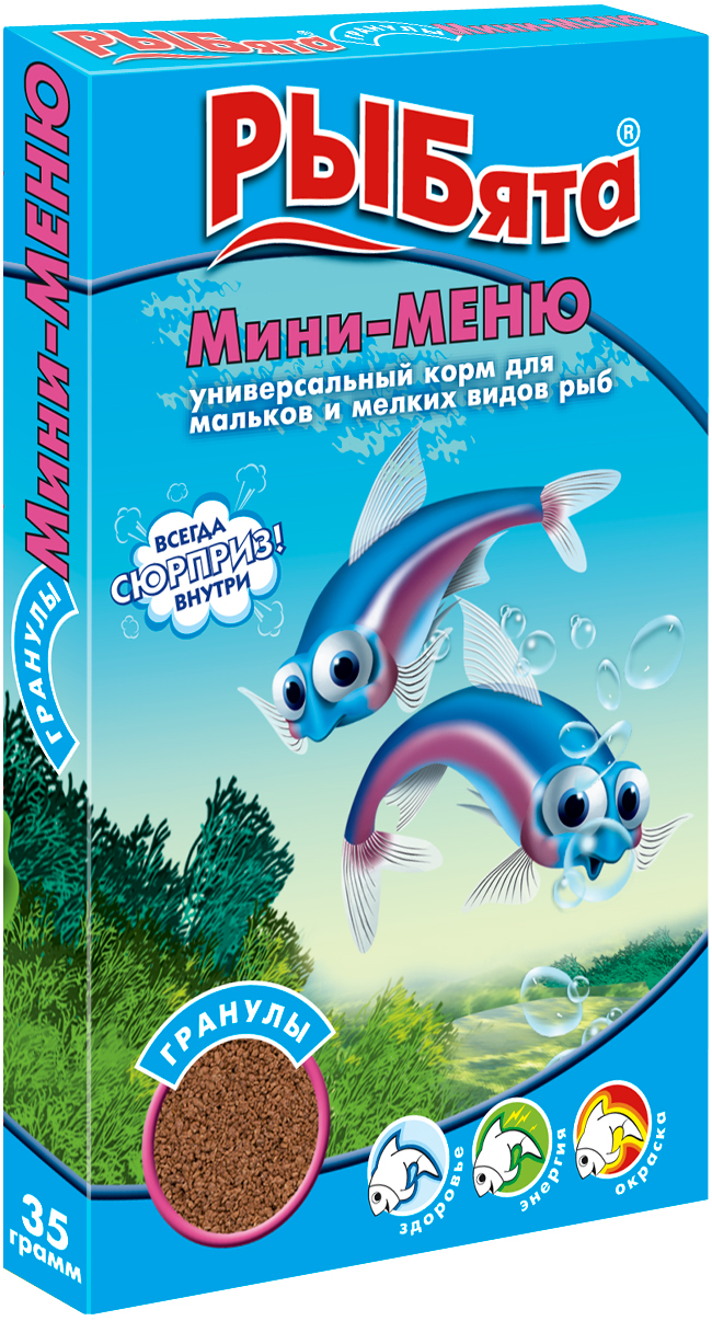 РЫБята "Мини-МЕНЮ ГРАНУЛЫ"  (+ сюрприз)  корм для мальков  и мелких рыб коробка 35 г фото, цены, купить