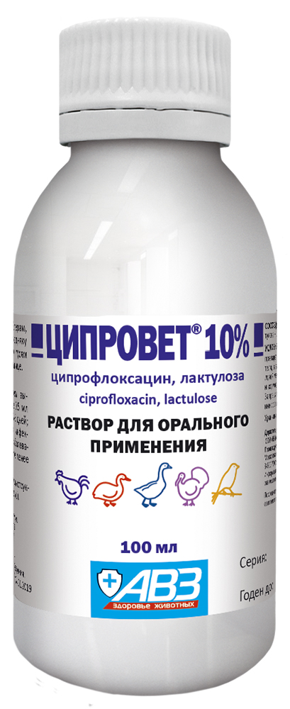 Ципровет 10% 100мл фото, цены, купить