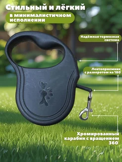 Поводок-рулетка лента 5 м на 16,5кг  фото, цены, купить