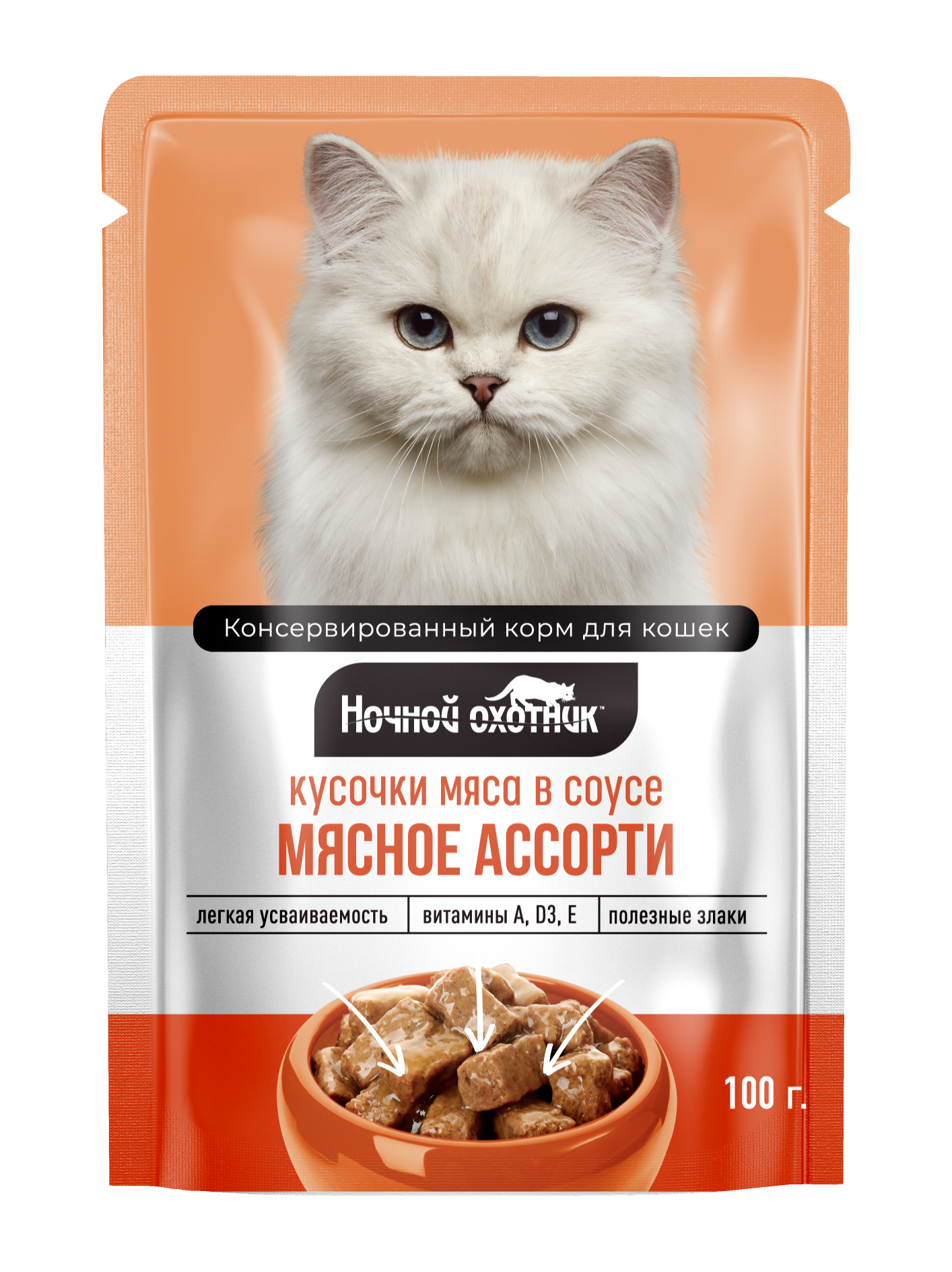 Ночной охотник Мясное ассорти в соусе 100 г