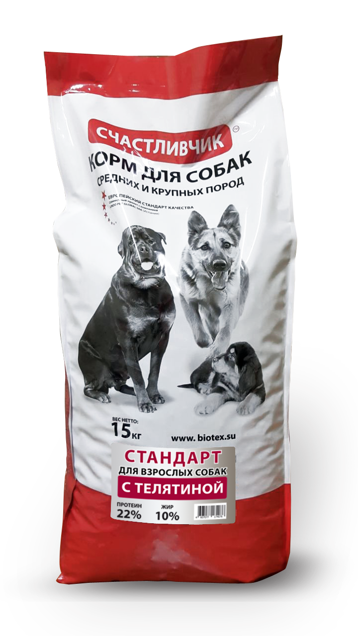 Счастливчик "Стандарт" с телятиной 15кг для собак фото, цены, купить