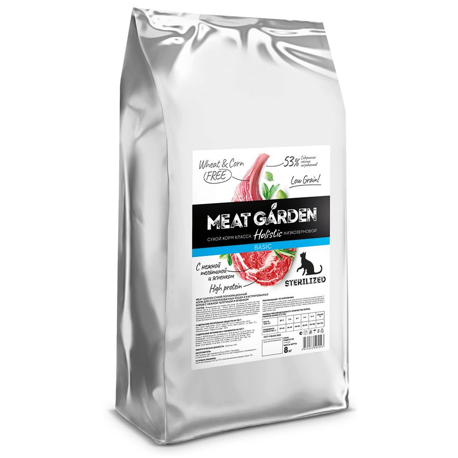 MEAT GARDEN BASIC для стериллизованных кошек Телятина и ягненок 8кг фото, цены, купить