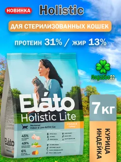 ELATO Holistic Lite Neutered Lamb & Turkey для стерилизованных кошек ягненок, индейка 7кг фото, цены, купить