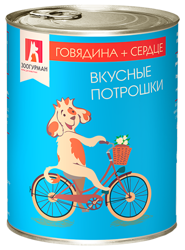 Зоогурман Вкусные Потрошки Говядина с сердцем 750 гр