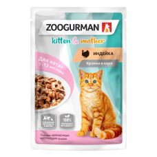 Zoogurman пауч 85г индейка в соусе для котят фото, цены, купить
