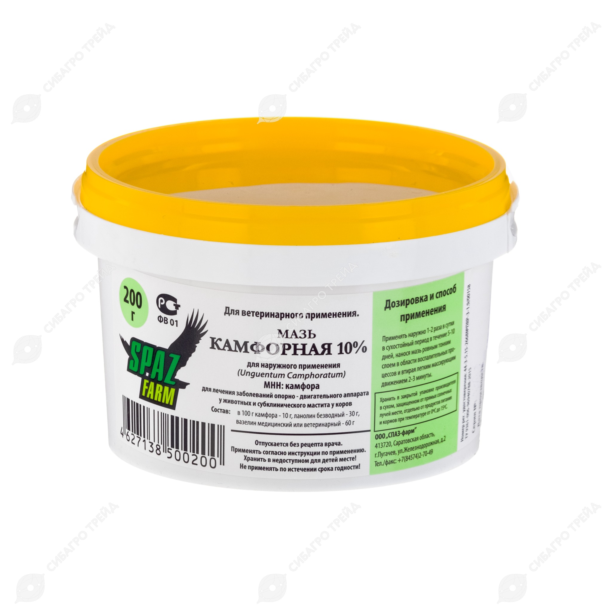 мазь Камфорная 10% 200г SPAZ FARM фото, цены, купить