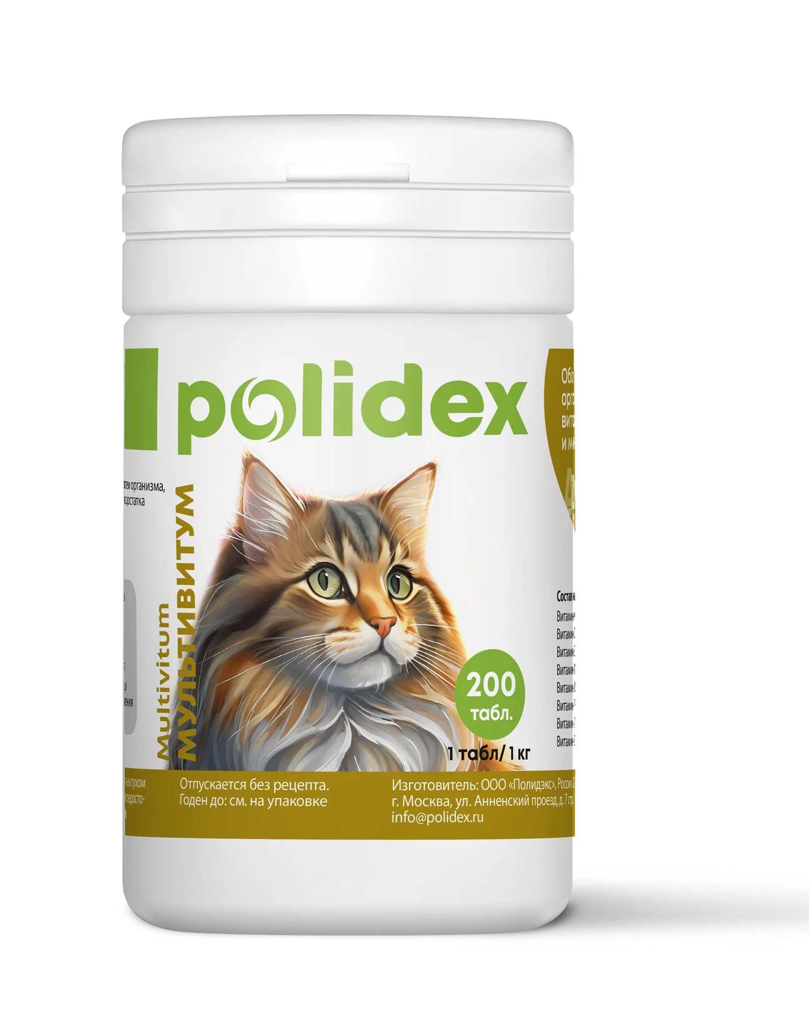 POLIDEX Мультивитум 200таб 1таб/1кг  для кошек фото, цены, купить