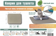 Коврики для туалета Зверьё Моё