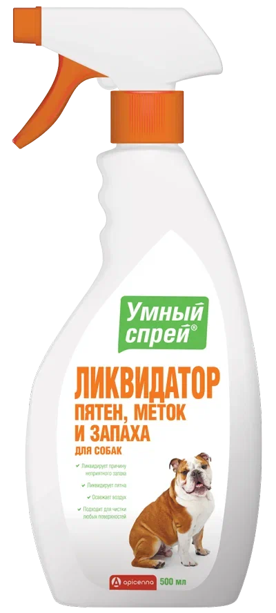 Умный спрей "Ликвидатор пятен, меток, запаха" 500мл для собак  фото, цены, купить
