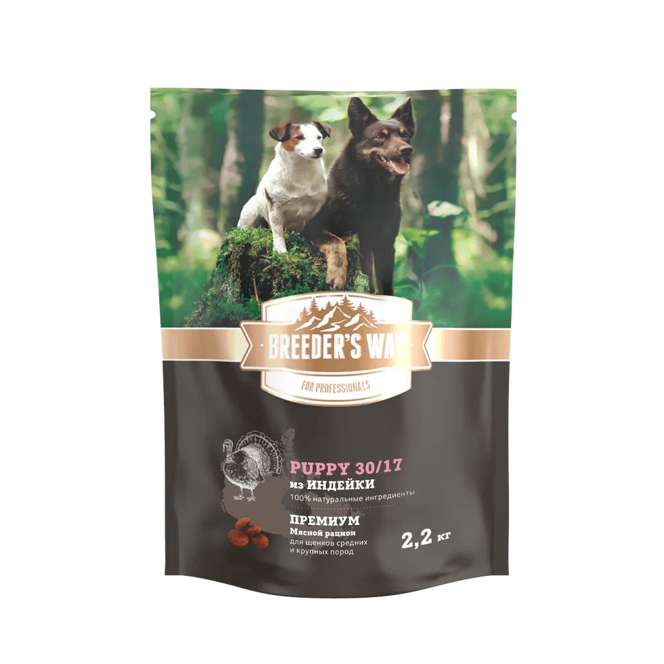 Breeder's Way PUPPY Полнорационный корм с индейкой для щенков 2,2кг  фото, цены, купить