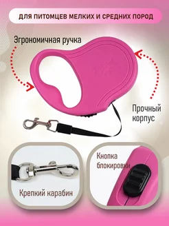 Поводок-рулетка лента 3м на 11,5кг  в Симферополе