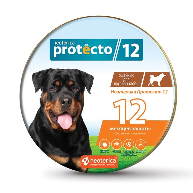 Protecto (Протекто) ошейник 75см против блох и клещей для собак крупных пород фото, цены, купить
