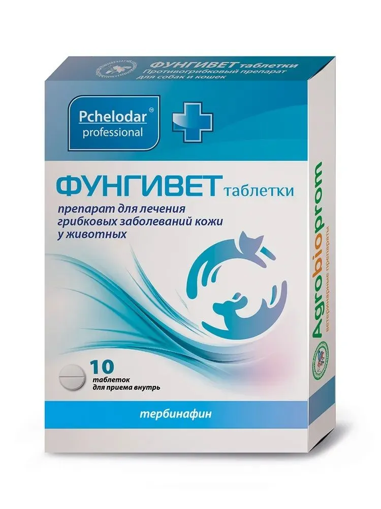 Фунгивет для собак и кошек 10таб  фото, цены, купить
