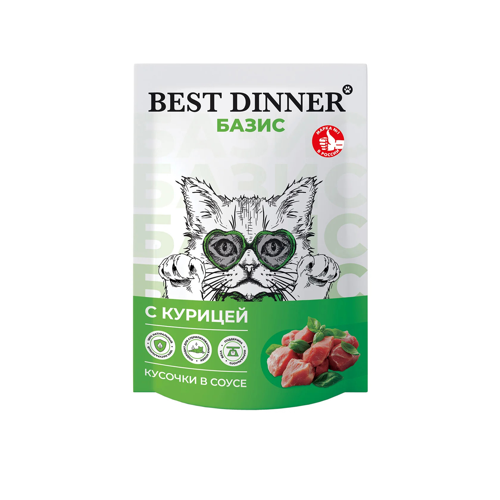 Best Dinner Базис консервы для кошек кусочки в соусе с курицей 75г пауч фото, цены, купить