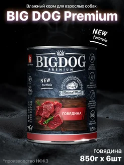 Зоогурман Big Dog Premium консервы для собак с говядиной 850г  фото, цены, купить