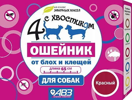 Ошейник Четыре с хвостиком  65см Красный против блох и клещей для собак фото, цены, купить