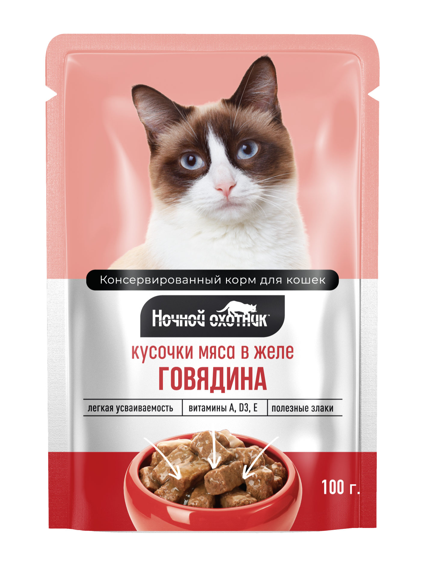 Ночной охотник Говядина в желе 100 г