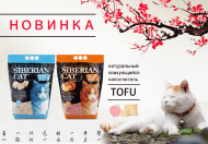Новые наполнители Тофу