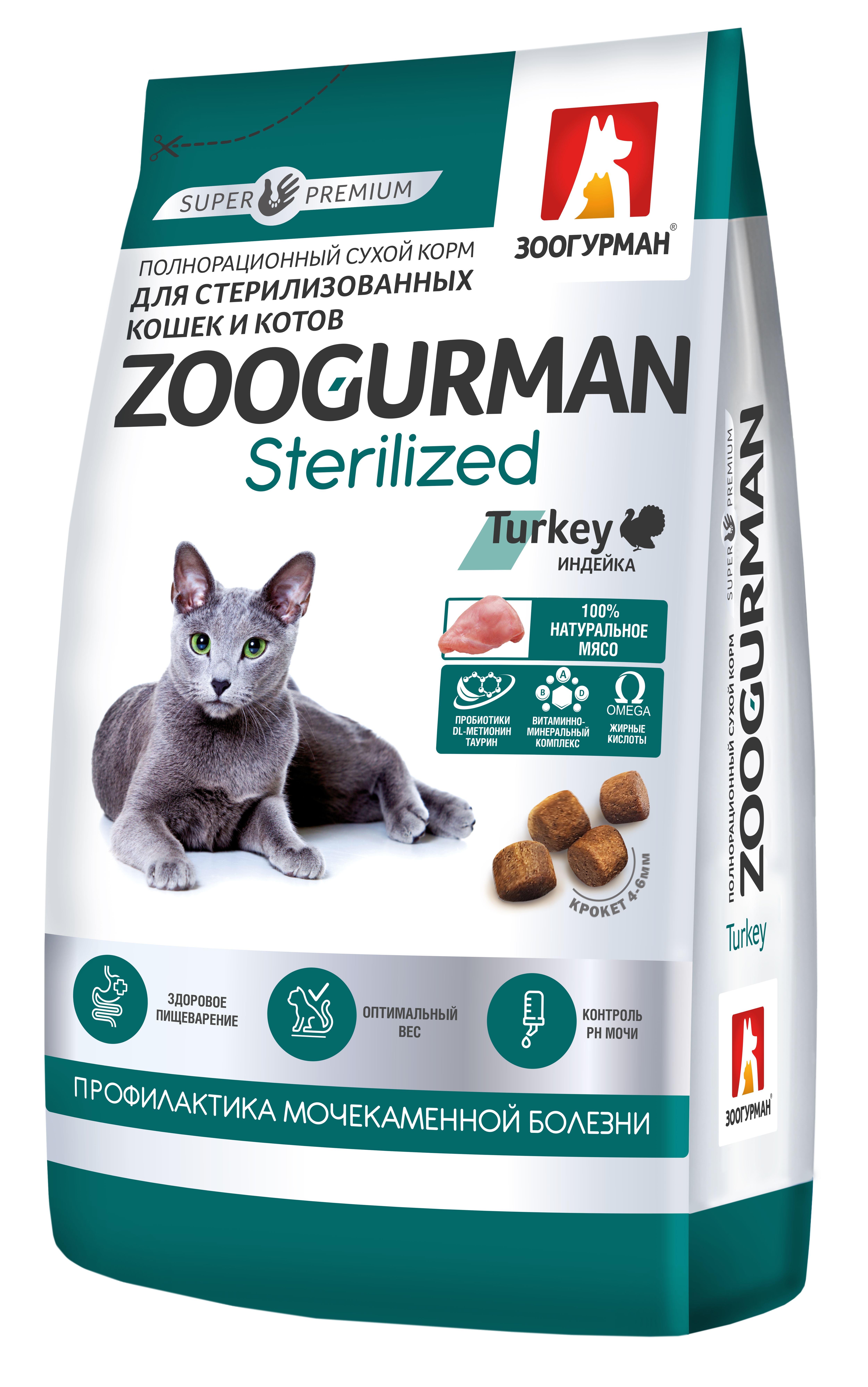 Zoogurman Sterilized с индейкой для кошек 1,5кг фото, цены, купить