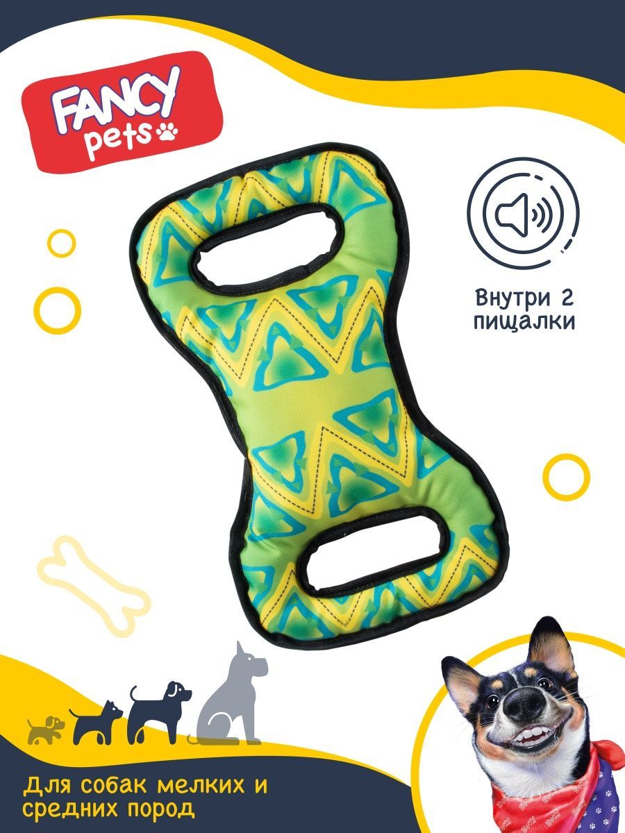 FANCY Игрушка для собак "Перетяжка" фото, цены, купить