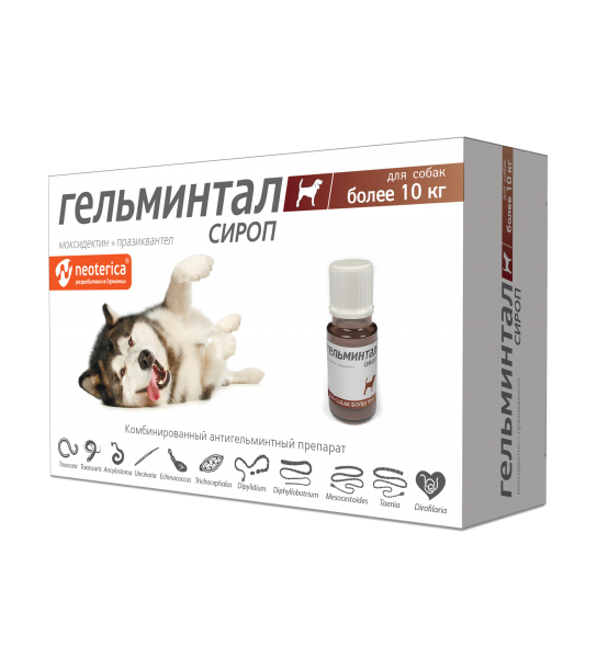 Гельминтал сироп для собак более 10кг фото, цены, купить