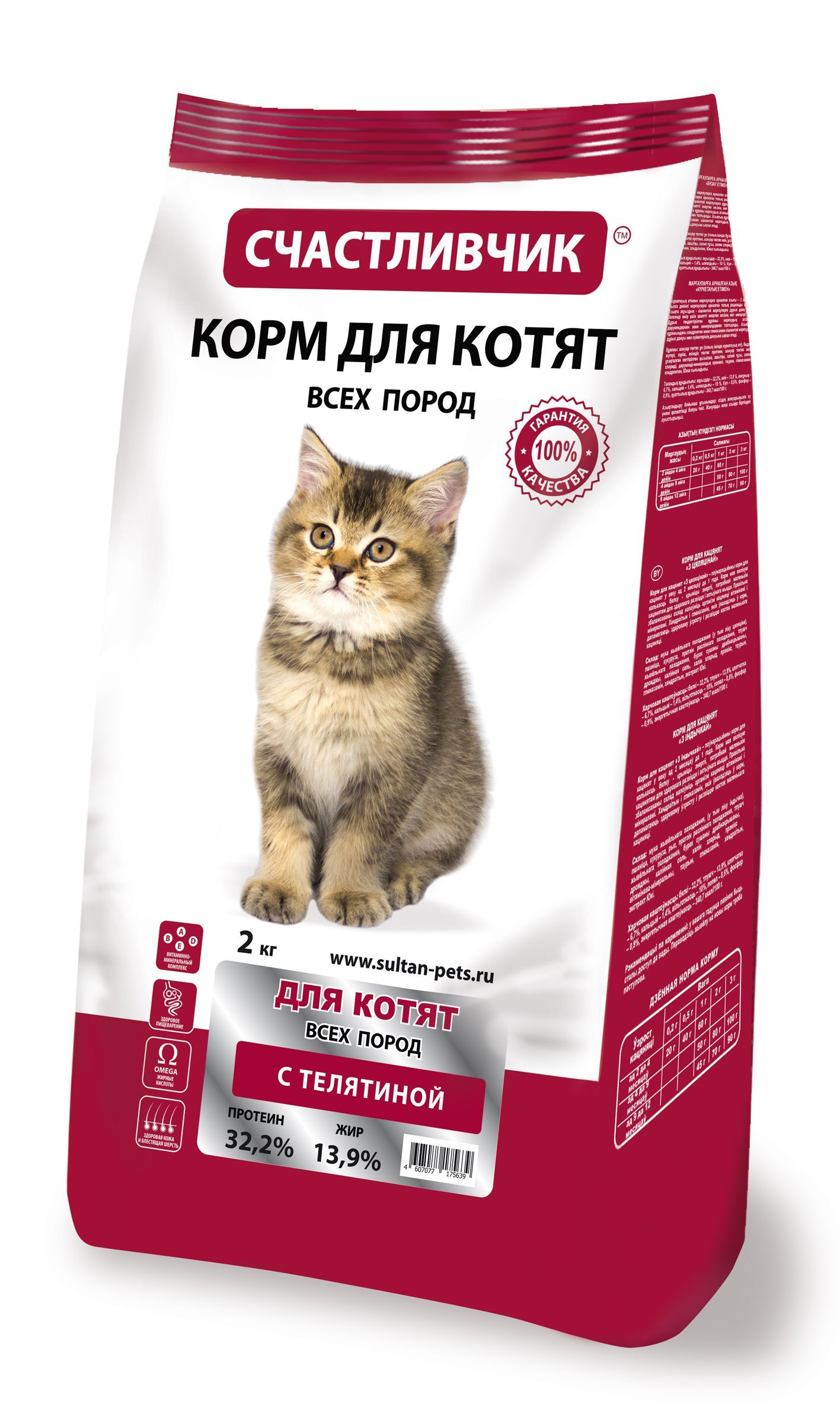 Счастливчик для котят с телятиной 2кг фото, цены, купить