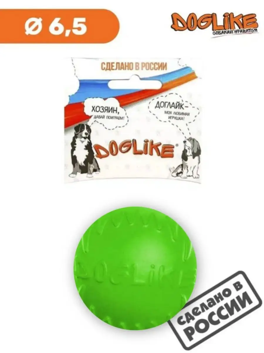 Мяч DogLike 6см Малый Зелёный фото, цены, купить