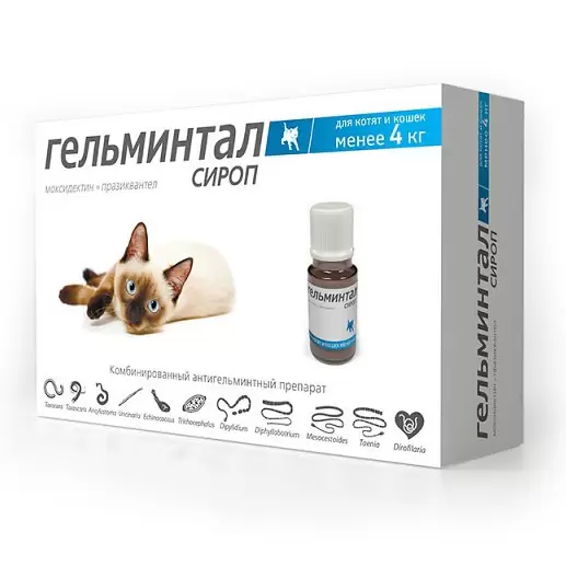 Гельминтал сироп для кошек до 4кг  фото, цены, купить