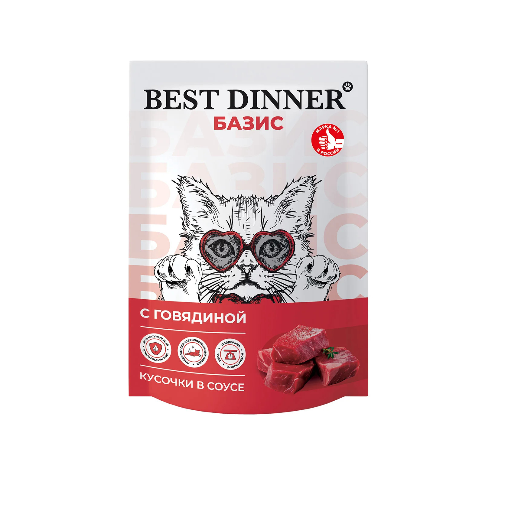Best Dinner Базис консервы для кошек кусочки в соусе с говядиной 75г пауч фото, цены, купить