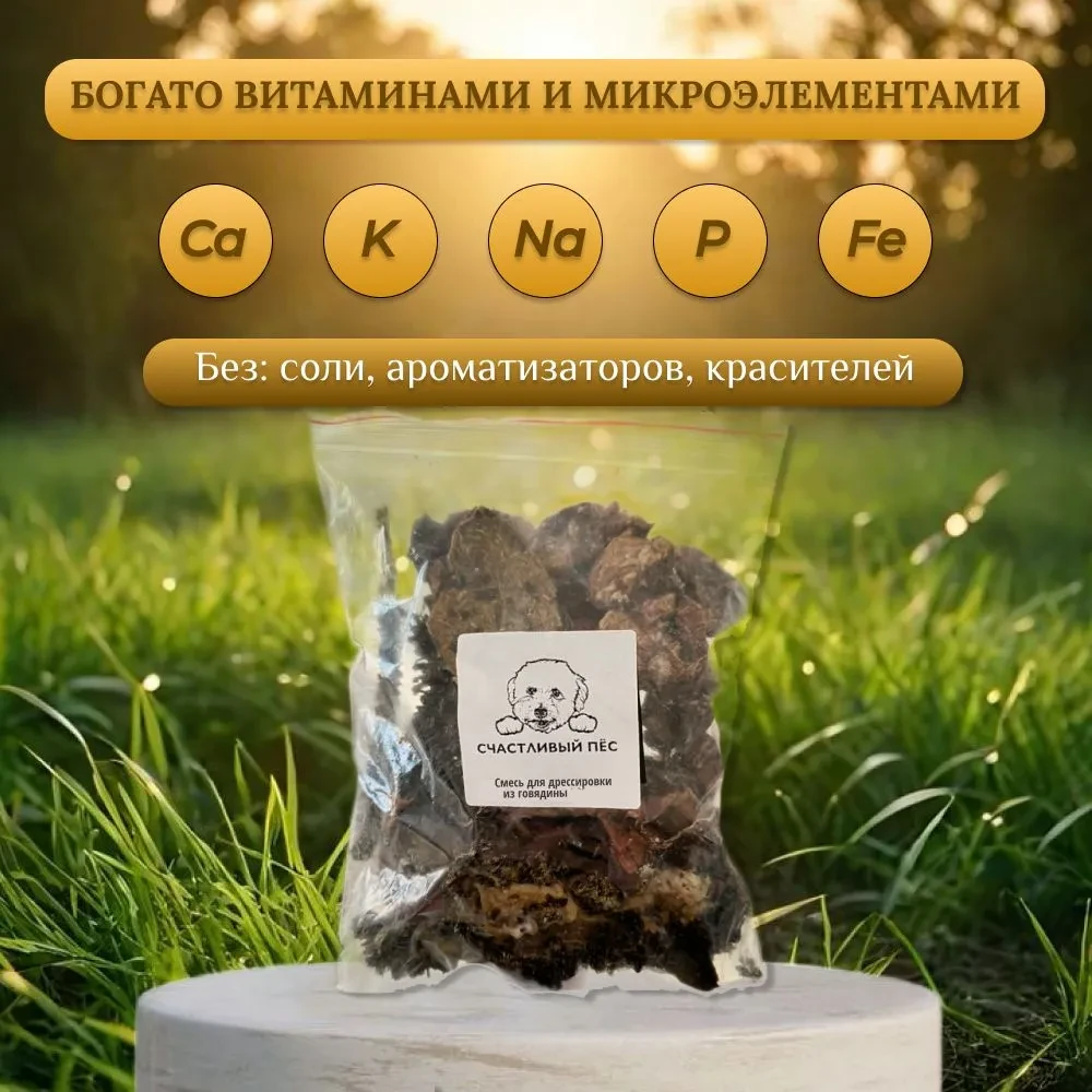 Смесь для дрессировки 300г фото, цены, купить
