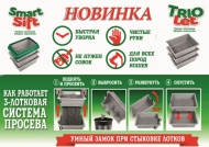 Туалет для кошек с 3х лотковой системой