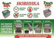 Туалет для кошек с 3х лотковой системой