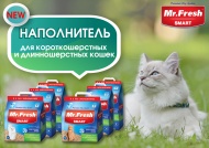 Умный комкующийся древесный наполнитель