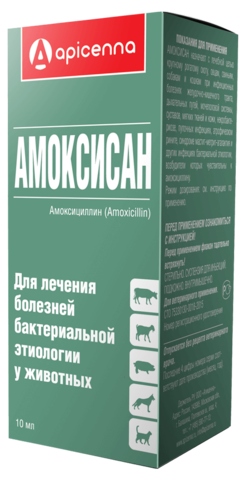Амоксисан 10мл  фото, цены, купить