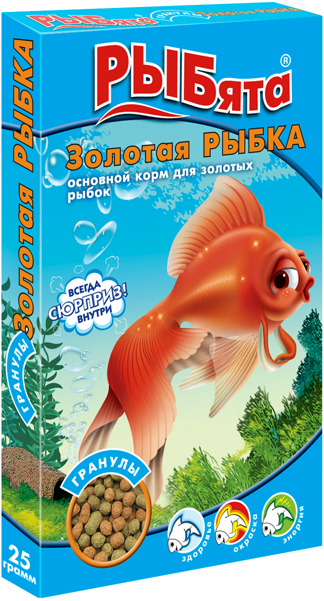 РЫБята "Золотая РЫБКА  ГРАНУЛЫ"  (+ сюрприз) корм для золотых рыб коробка 25 г фото, цены, купить