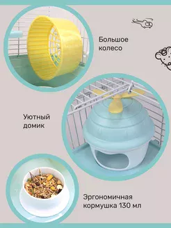 Клетка для грызунов 30*23*30см, домик-пропеллер фото, цены, купить
