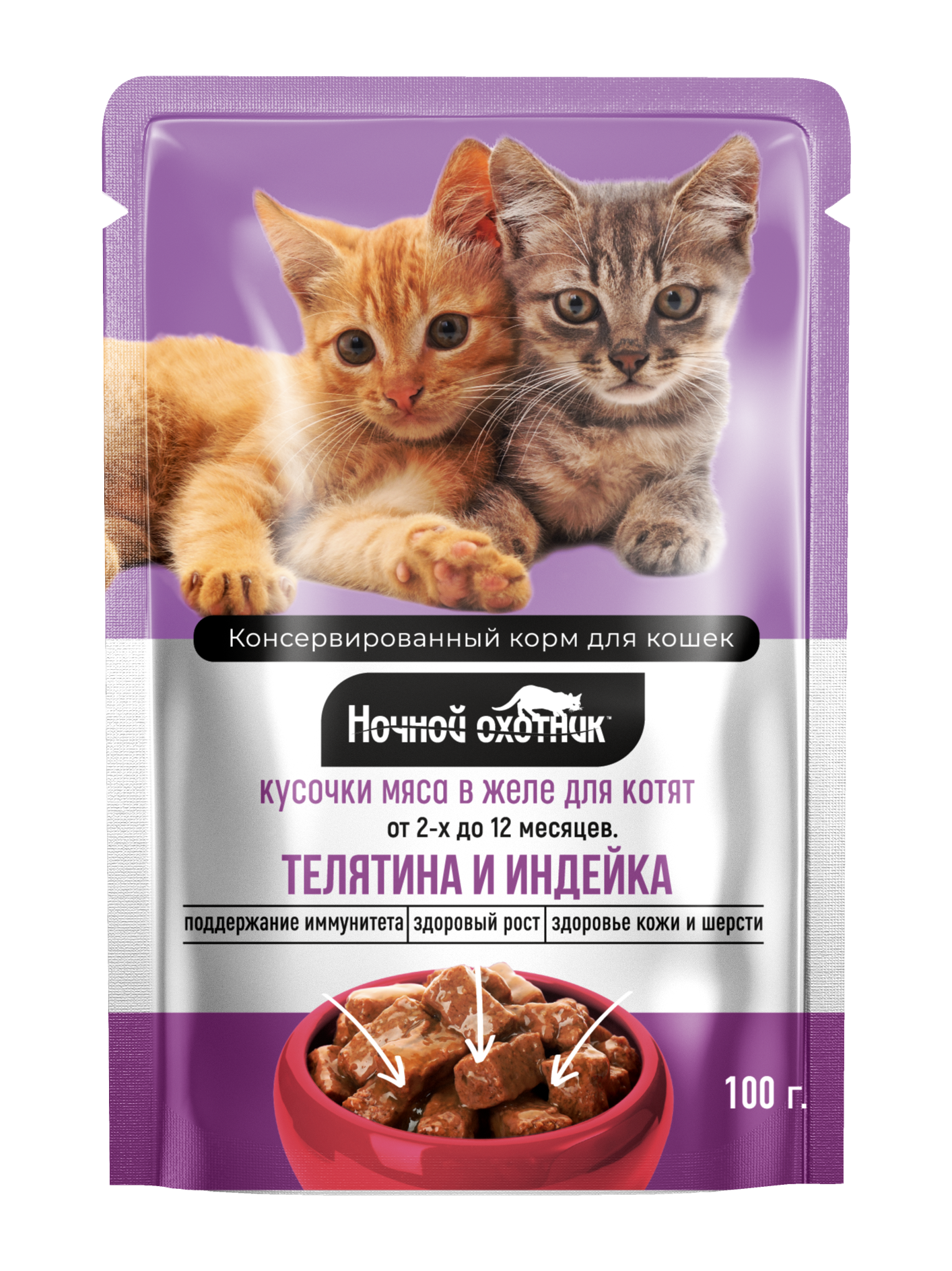 Ночной охотник для котят с телятиной и индейкой в желе 100 г