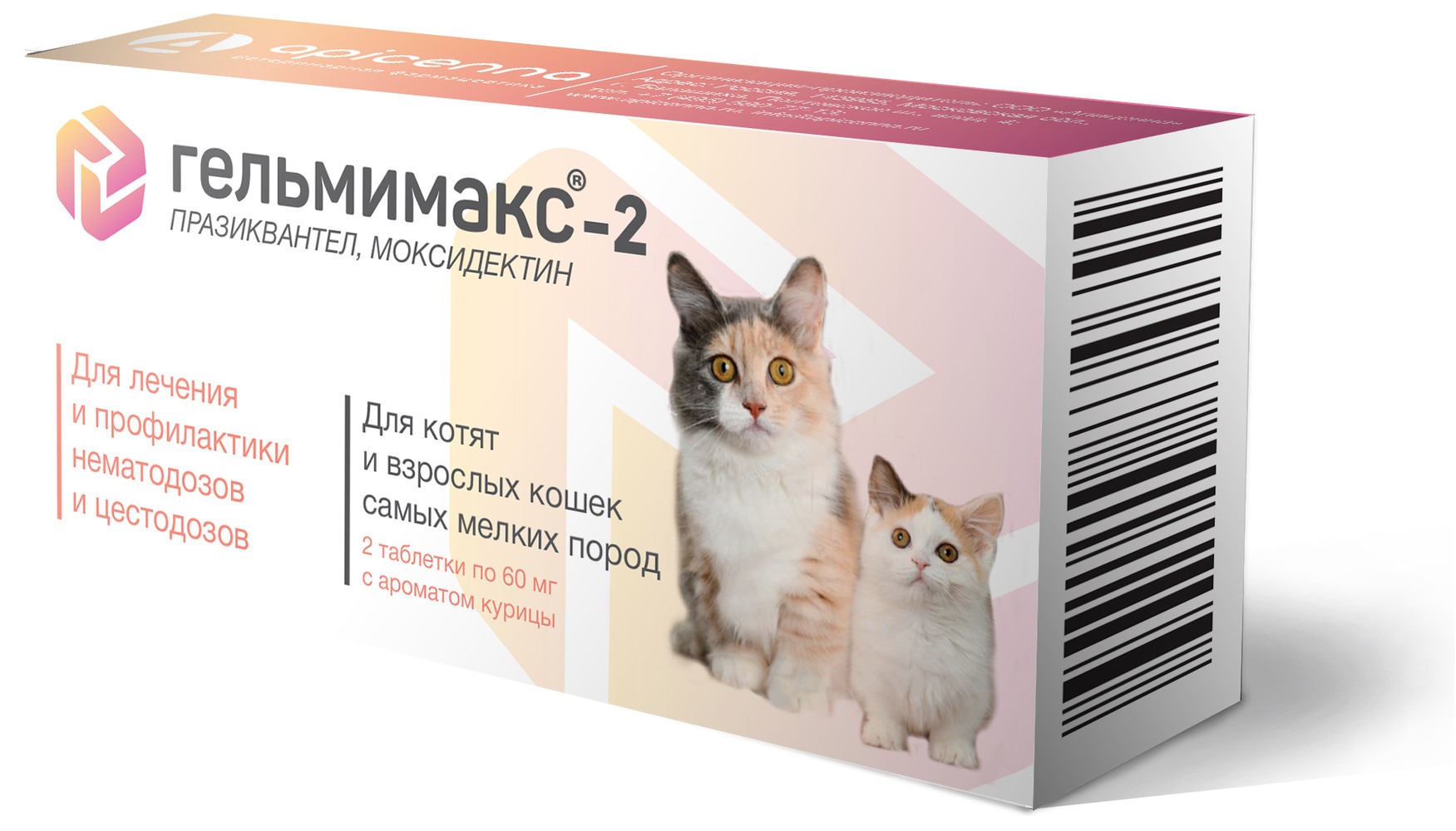 Гельмимакс-2 для котят и кошек мелких пород 2таб *60мг  фото, цены, купить