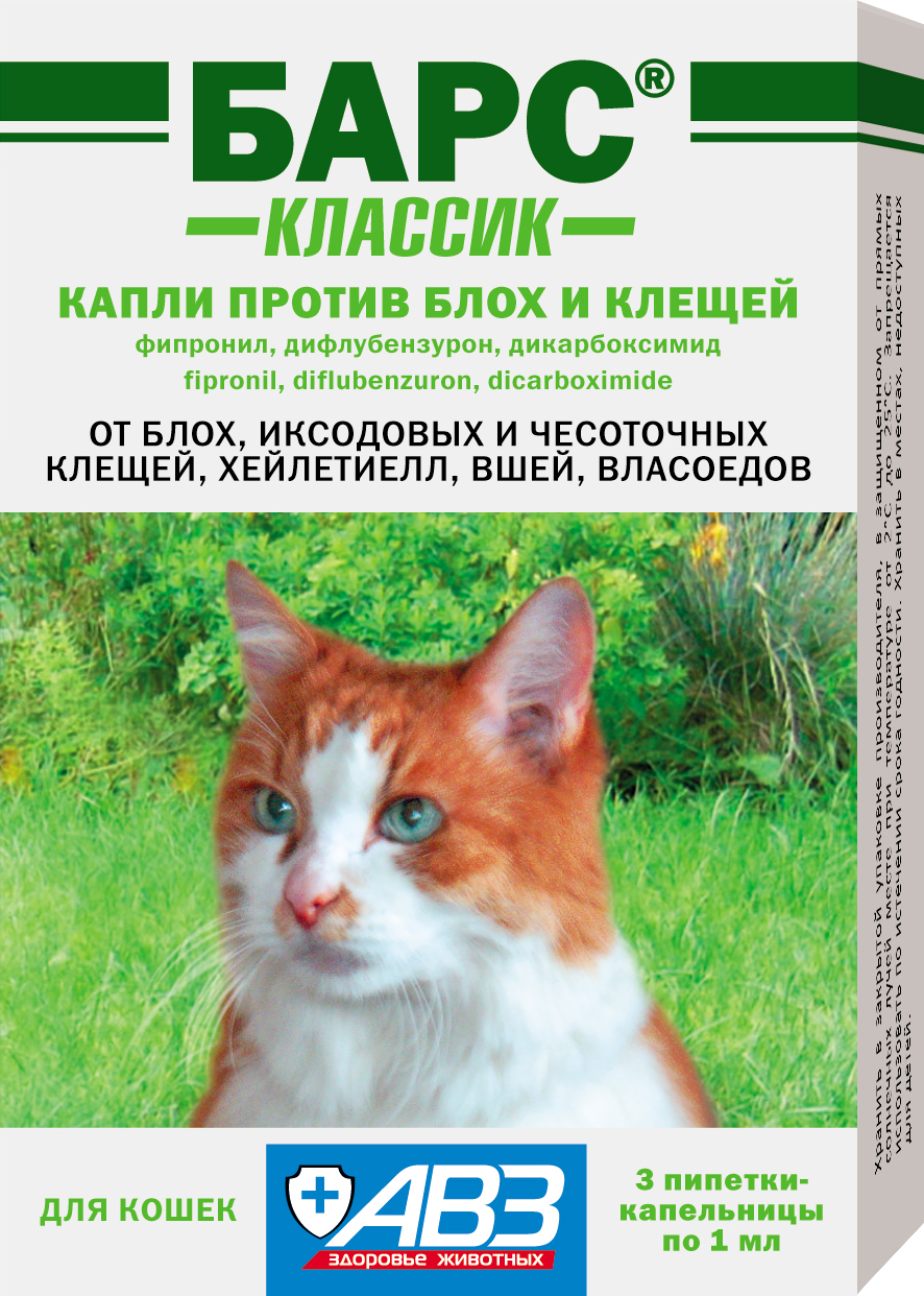 капли Барс Классик для кошек (3пип*1мл)  фото, цены, купить
