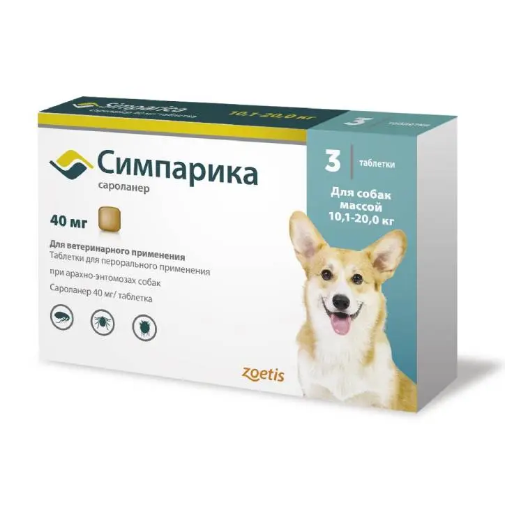 Симпарика против паразитов 3таб, 40мг ( 10,1-20кг)  для собак фото, цены, купить