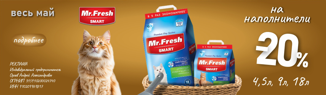 Mr.Fresh