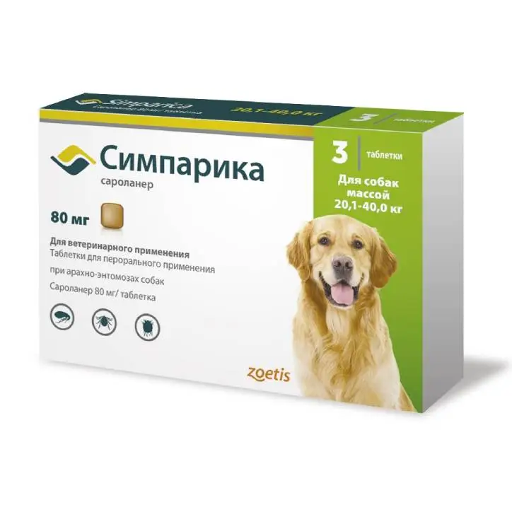 Симпарика против паразитов 3таб, 80мг ( 20,1-40кг) для собак фото, цены, купить